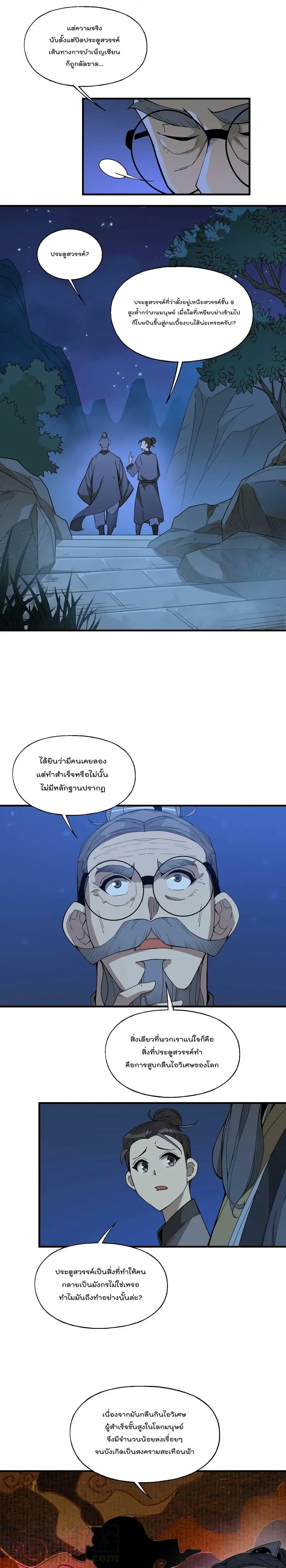 Manga-lc-com อ่านมังงะ อ่านการ์ตูน ออนไลน์ ฟรี I Am Invincible After Going Down the Mountain ตอนที่ 1 2 3 4 5 6 7 8 9 10 11 12 13 14 ฟรี ไม่มีโฆษณา Manga-lc - อ่าน มังงะ อ่าน การ์ตูน ออนไลน์ อ่านมังงะ ฟรี