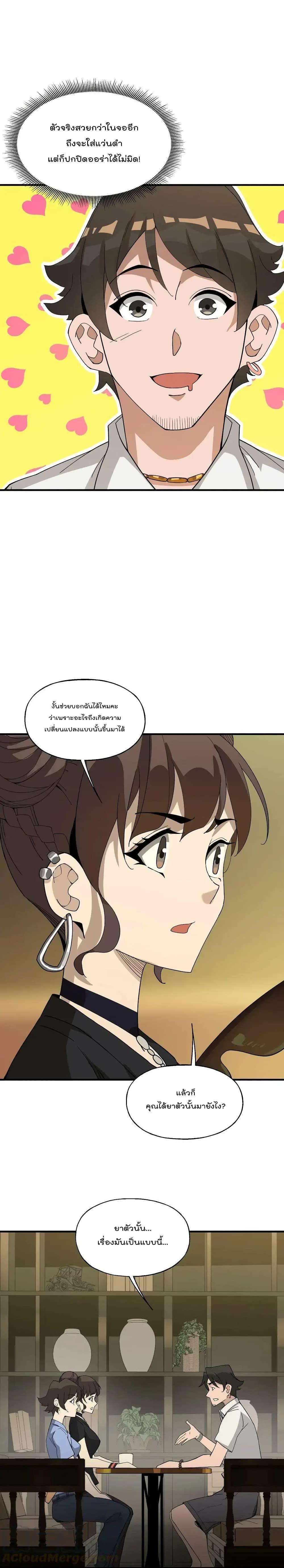 Manga-lc-com อ่านมังงะ อ่านการ์ตูน ออนไลน์ ฟรี I Am Invincible After Going Down the Mountain ตอนที่ 1 2 3 4 5 6 7 8 9 10 11 12 13 14 ฟรี ไม่มีโฆษณา Manga-lc - อ่าน มังงะ อ่าน การ์ตูน ออนไลน์ อ่านมังงะ ฟรี