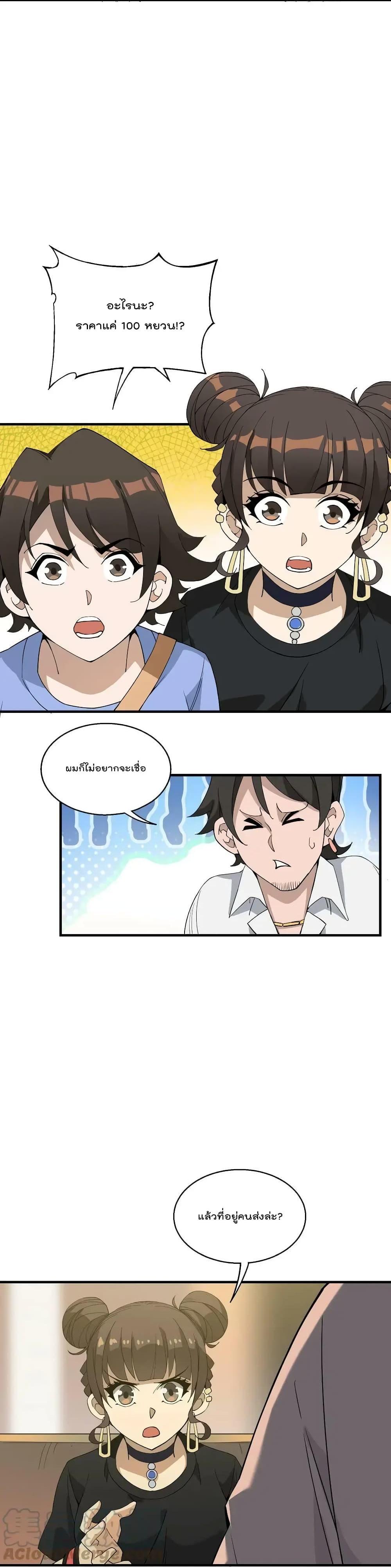 Manga-lc-com อ่านมังงะ อ่านการ์ตูน ออนไลน์ ฟรี I Am Invincible After Going Down the Mountain ตอนที่ 1 2 3 4 5 6 7 8 9 10 11 12 13 14 ฟรี ไม่มีโฆษณา Manga-lc - อ่าน มังงะ อ่าน การ์ตูน ออนไลน์ อ่านมังงะ ฟรี