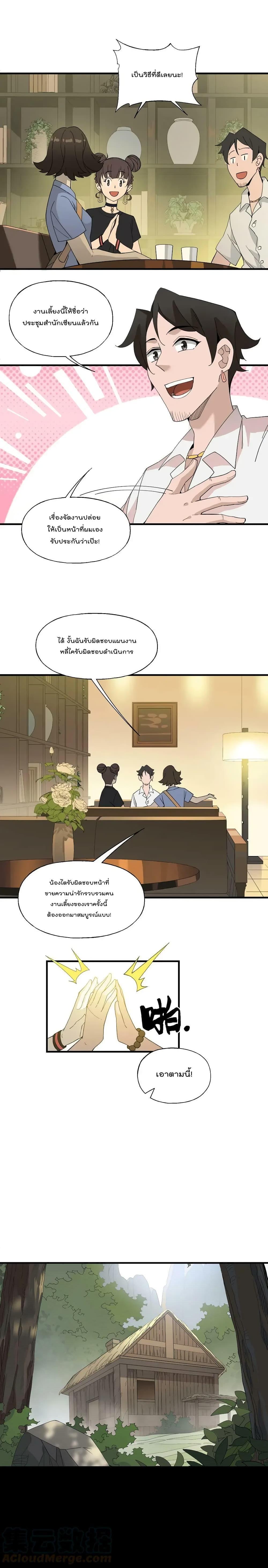 Manga-lc-com อ่านมังงะ อ่านการ์ตูน ออนไลน์ ฟรี I Am Invincible After Going Down the Mountain ตอนที่ 1 2 3 4 5 6 7 8 9 10 11 12 13 14 ฟรี ไม่มีโฆษณา Manga-lc - อ่าน มังงะ อ่าน การ์ตูน ออนไลน์ อ่านมังงะ ฟรี