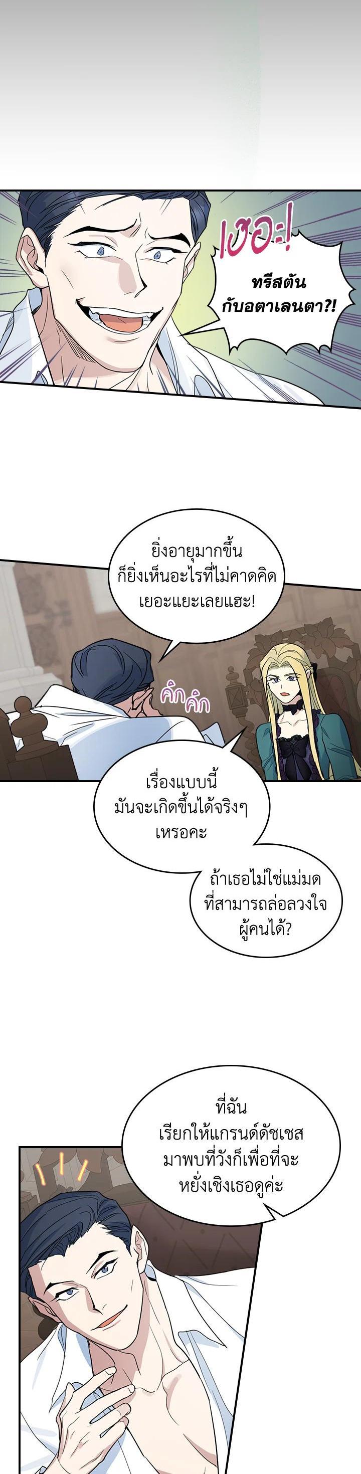 Manga-lc-com อ่านมังงะ อ่านการ์ตูน ออนไลน์ ฟรี The Lady and The Beast ตอนที่ 1 2 3 4 5 6 7 8 9 10 11 12 13 14 ฟรี ไม่มีโฆษณา Manga-lc - อ่าน มังงะ อ่าน การ์ตูน ออนไลน์ อ่านมังงะ ฟรี