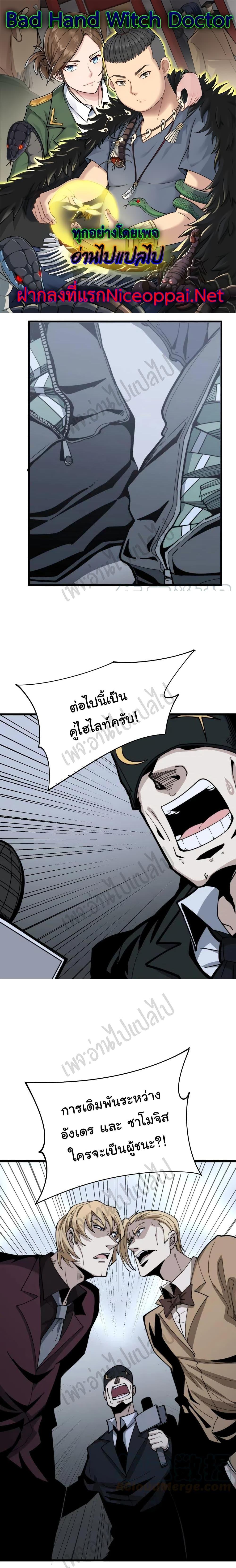 Manga-lc-com อ่านมังงะ อ่านการ์ตูน ออนไลน์ ฟรี Bad Hand Witch Doctor ตอนที่ 1 2 3 4 5 6 7 8 9 10 11 12 13 14 ฟรี ไม่มีโฆษณา Manga-lc - อ่าน มังงะ อ่าน การ์ตูน ออนไลน์ อ่านมังงะ ฟรี