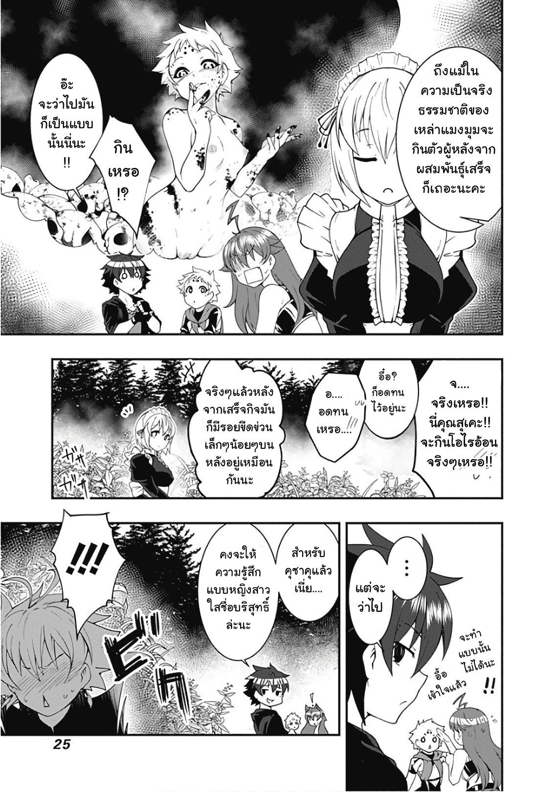 Manga-lc-com อ่านมังงะ อ่านการ์ตูน ออนไลน์ ฟรี Jichou Shinai Motoyuusha no Tsuyokute Tanoshii New Game ตอนที่ 1 2 3 4 5 6 7 8 9 10 11 12 13 14 ฟรี ไม่มีโฆษณา Manga-lc - อ่าน มังงะ อ่าน การ์ตูน ออนไลน์ อ่านมังงะ ฟรี