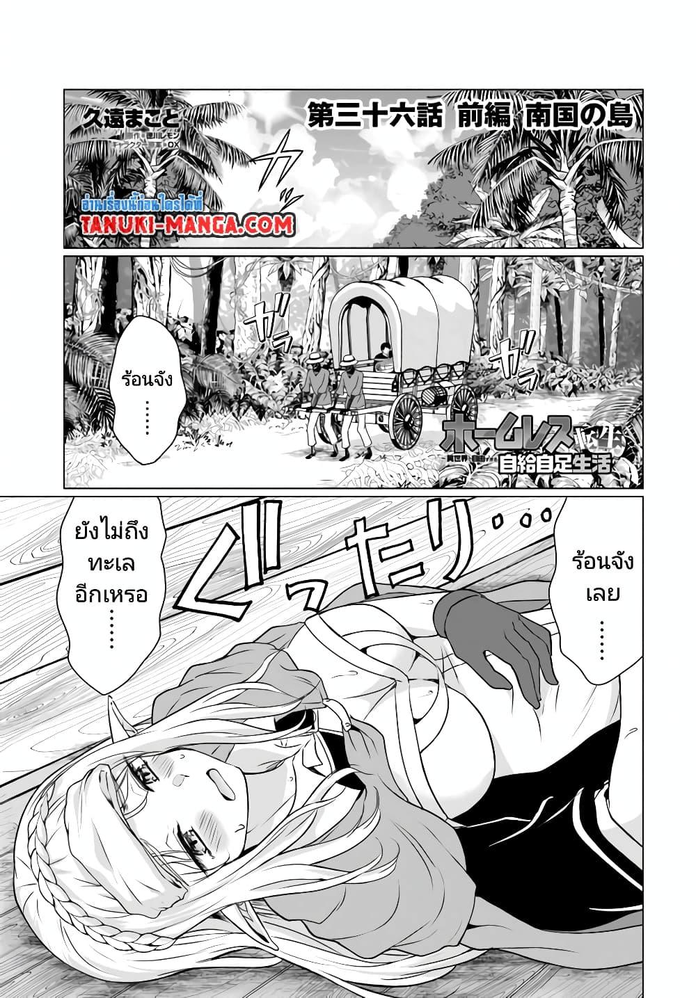 Manga-lc-com อ่านมังงะ อ่านการ์ตูน ออนไลน์ ฟรี Homuresu Tensei Isekai de Jiyu Sugiru Jikyu Jisoku Seikatsu ตอนที่ 1 2 3 4 5 6 7 8 9 10 11 12 13 14 ฟรี ไม่มีโฆษณา Manga-lc - อ่าน มังงะ อ่าน การ์ตูน ออนไลน์ อ่านมังงะ ฟรี