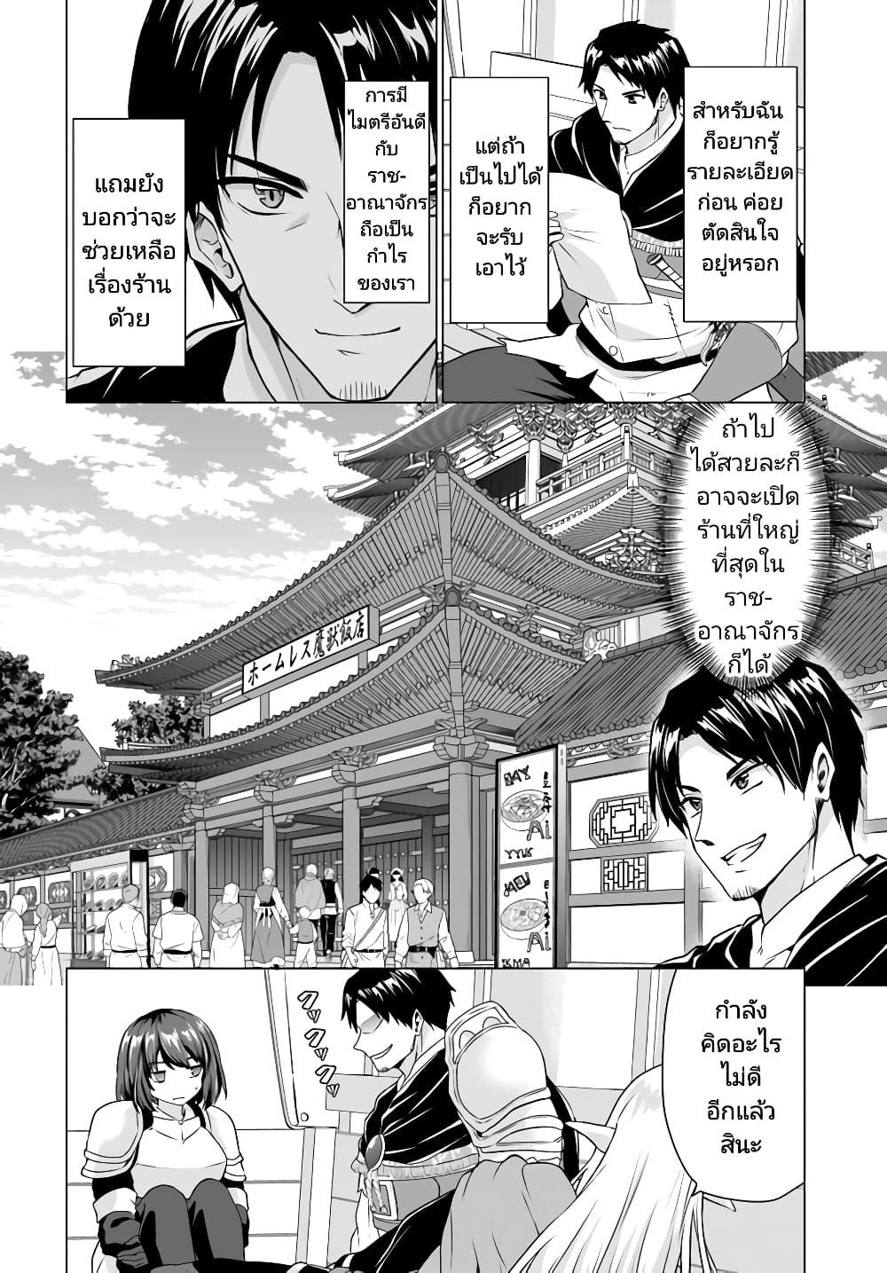 Manga-lc-com อ่านมังงะ อ่านการ์ตูน ออนไลน์ ฟรี Homuresu Tensei Isekai de Jiyu Sugiru Jikyu Jisoku Seikatsu ตอนที่ 1 2 3 4 5 6 7 8 9 10 11 12 13 14 ฟรี ไม่มีโฆษณา Manga-lc - อ่าน มังงะ อ่าน การ์ตูน ออนไลน์ อ่านมังงะ ฟรี
