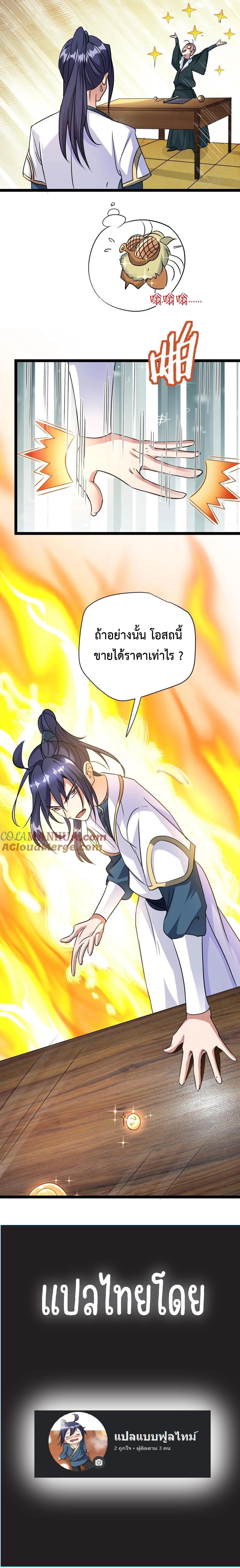 Manga-lc-com อ่านมังงะ อ่านการ์ตูน ออนไลน์ ฟรี Mixed Fantasy – My Journey to Become Invincible From Big-Spending Begins! ตอนที่ 1 2 3 4 5 6 7 8 9 10 11 12 13 14 ฟรี ไม่มีโฆษณา Manga-lc - อ่าน มังงะ อ่าน การ์ตูน ออนไลน์ อ่านมังงะ ฟรี