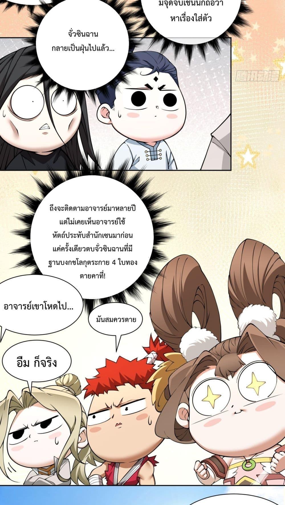 Manga-lc-com อ่านมังงะ อ่านการ์ตูน ออนไลน์ ฟรี My Disciples Are All Big Villains ตอนที่ 1 2 3 4 5 6 7 8 9 10 11 12 13 14 ฟรี ไม่มีโฆษณา Manga-lc - อ่าน มังงะ อ่าน การ์ตูน ออนไลน์ อ่านมังงะ ฟรี