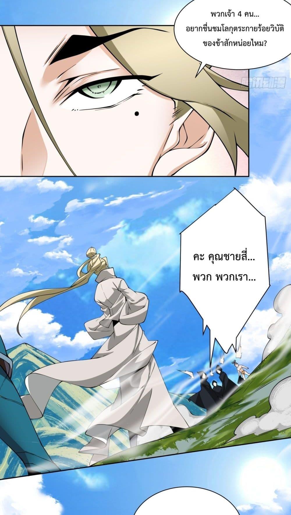 Manga-lc-com อ่านมังงะ อ่านการ์ตูน ออนไลน์ ฟรี My Disciples Are All Big Villains ตอนที่ 1 2 3 4 5 6 7 8 9 10 11 12 13 14 ฟรี ไม่มีโฆษณา Manga-lc - อ่าน มังงะ อ่าน การ์ตูน ออนไลน์ อ่านมังงะ ฟรี