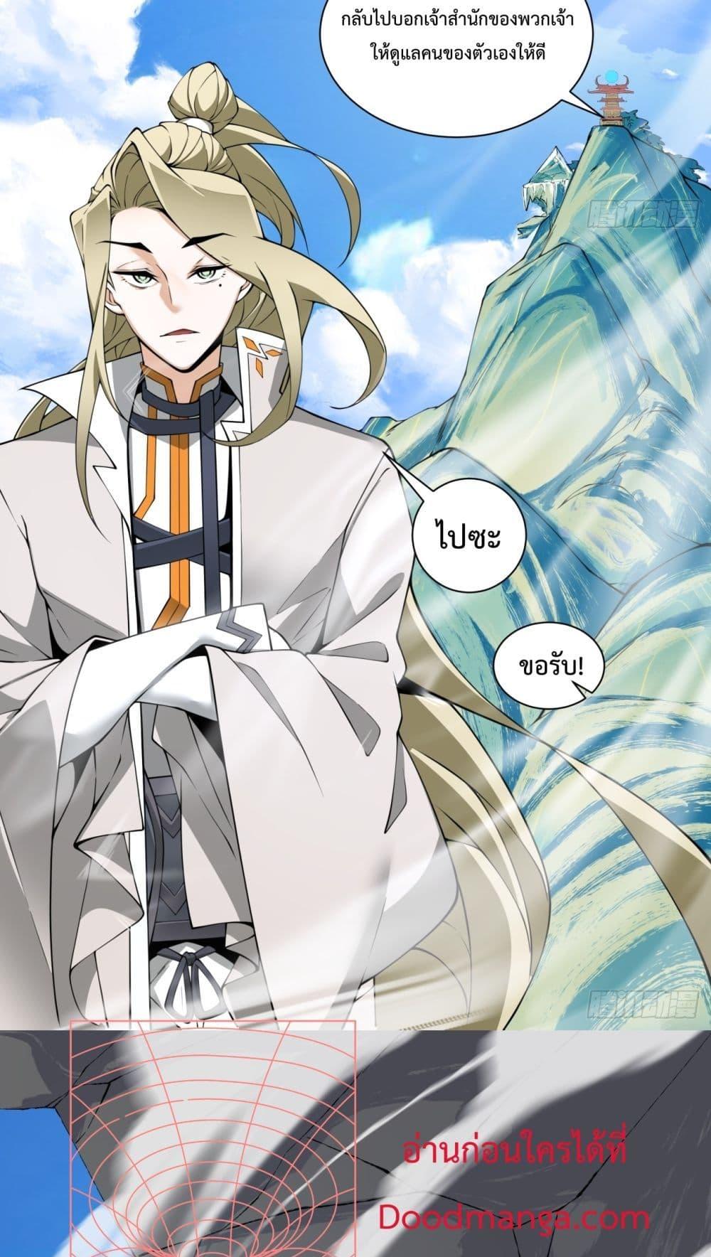 Manga-lc-com อ่านมังงะ อ่านการ์ตูน ออนไลน์ ฟรี My Disciples Are All Big Villains ตอนที่ 1 2 3 4 5 6 7 8 9 10 11 12 13 14 ฟรี ไม่มีโฆษณา Manga-lc - อ่าน มังงะ อ่าน การ์ตูน ออนไลน์ อ่านมังงะ ฟรี