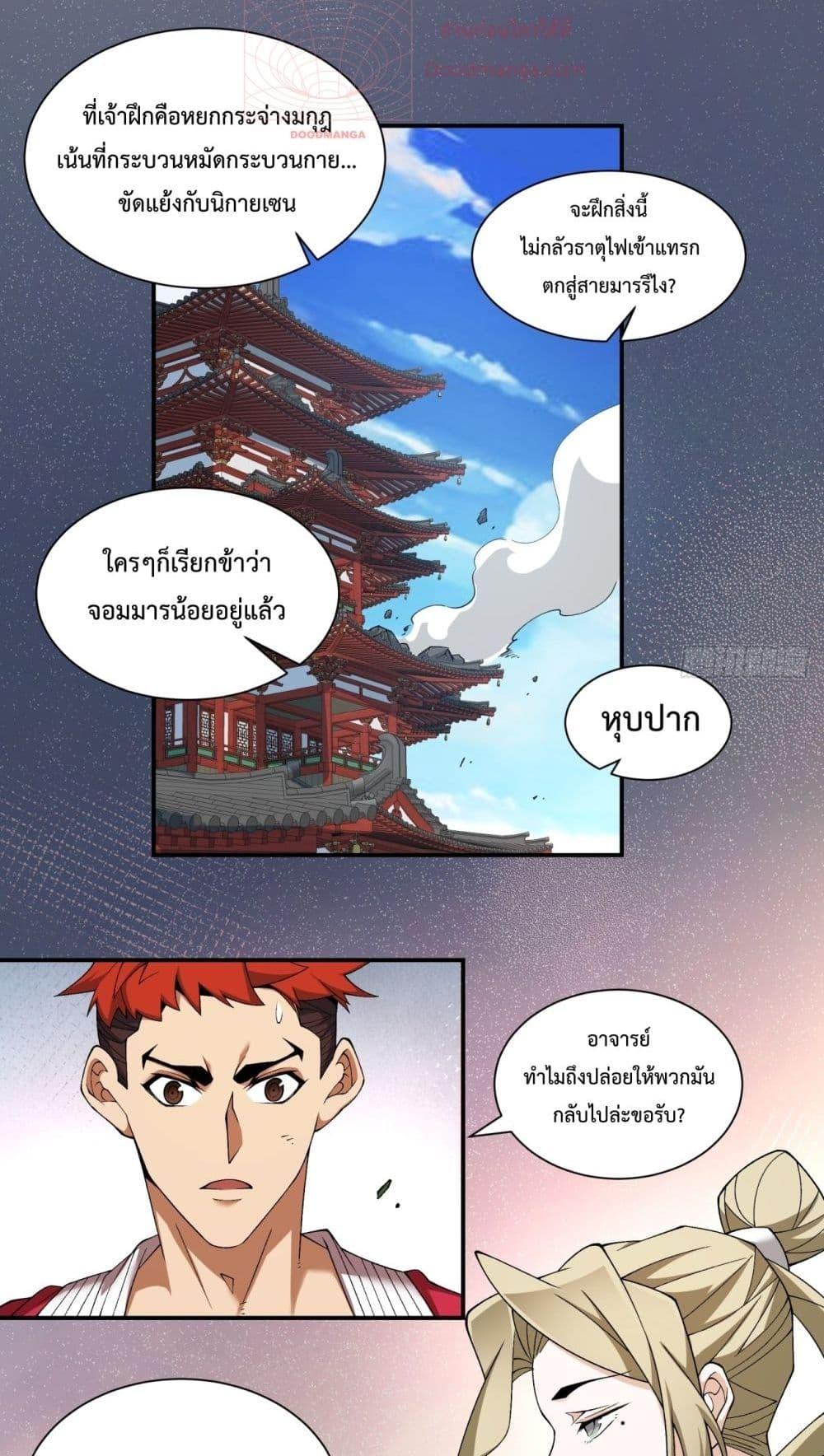 Manga-lc-com อ่านมังงะ อ่านการ์ตูน ออนไลน์ ฟรี My Disciples Are All Big Villains ตอนที่ 1 2 3 4 5 6 7 8 9 10 11 12 13 14 ฟรี ไม่มีโฆษณา Manga-lc - อ่าน มังงะ อ่าน การ์ตูน ออนไลน์ อ่านมังงะ ฟรี