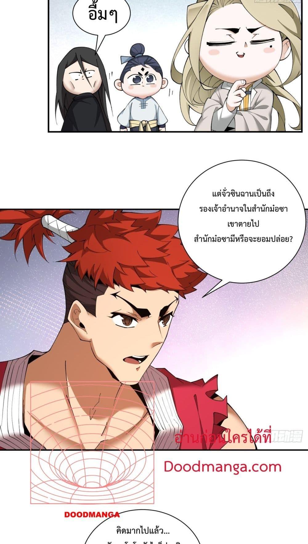 Manga-lc-com อ่านมังงะ อ่านการ์ตูน ออนไลน์ ฟรี My Disciples Are All Big Villains ตอนที่ 1 2 3 4 5 6 7 8 9 10 11 12 13 14 ฟรี ไม่มีโฆษณา Manga-lc - อ่าน มังงะ อ่าน การ์ตูน ออนไลน์ อ่านมังงะ ฟรี