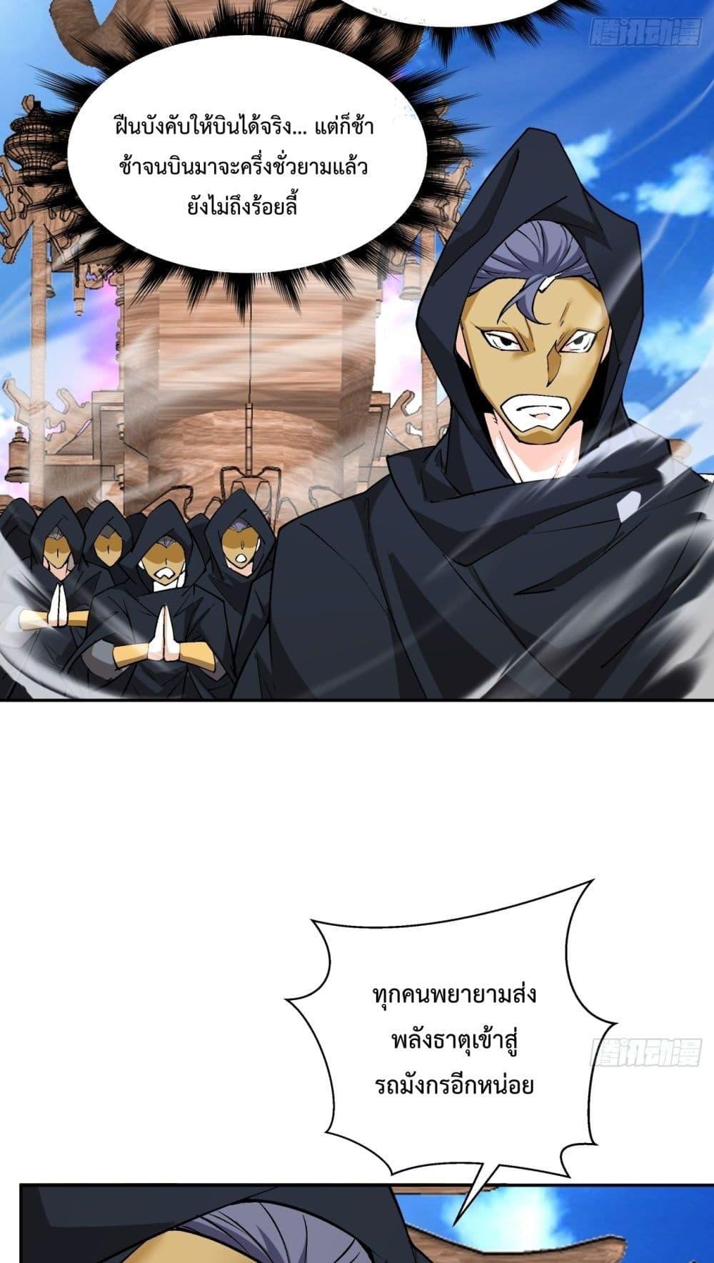 Manga-lc-com อ่านมังงะ อ่านการ์ตูน ออนไลน์ ฟรี My Disciples Are All Big Villains ตอนที่ 1 2 3 4 5 6 7 8 9 10 11 12 13 14 ฟรี ไม่มีโฆษณา Manga-lc - อ่าน มังงะ อ่าน การ์ตูน ออนไลน์ อ่านมังงะ ฟรี