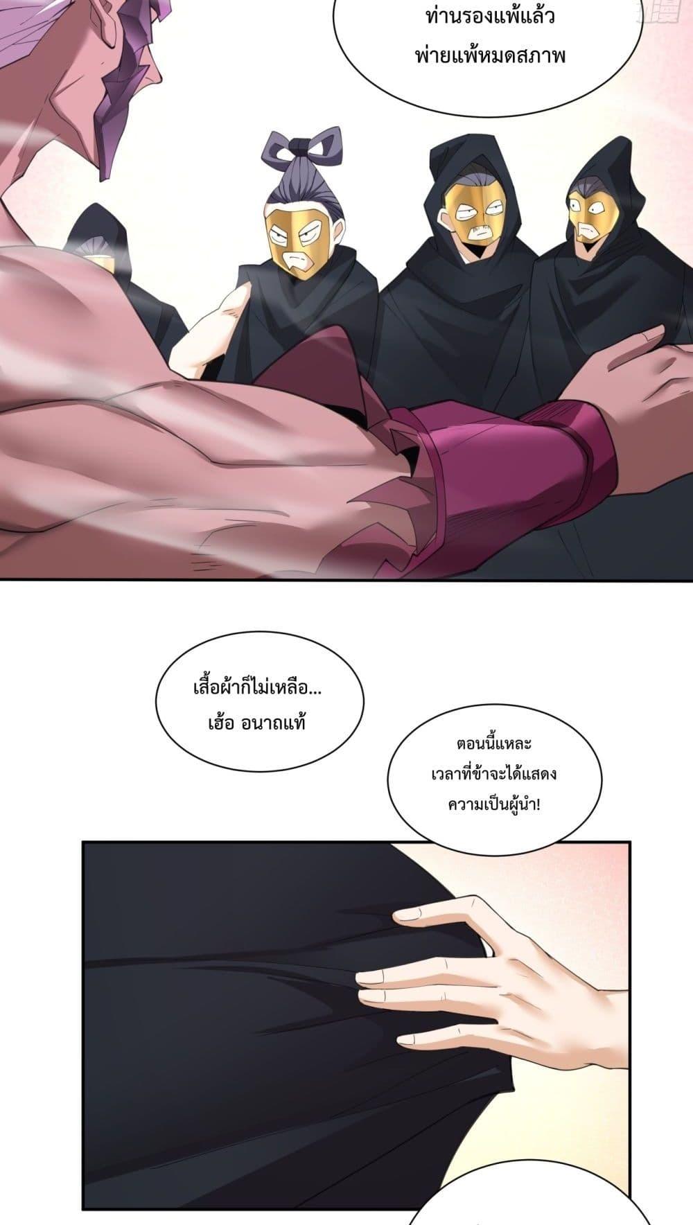 Manga-lc-com อ่านมังงะ อ่านการ์ตูน ออนไลน์ ฟรี My Disciples Are All Big Villains ตอนที่ 1 2 3 4 5 6 7 8 9 10 11 12 13 14 ฟรี ไม่มีโฆษณา Manga-lc - อ่าน มังงะ อ่าน การ์ตูน ออนไลน์ อ่านมังงะ ฟรี