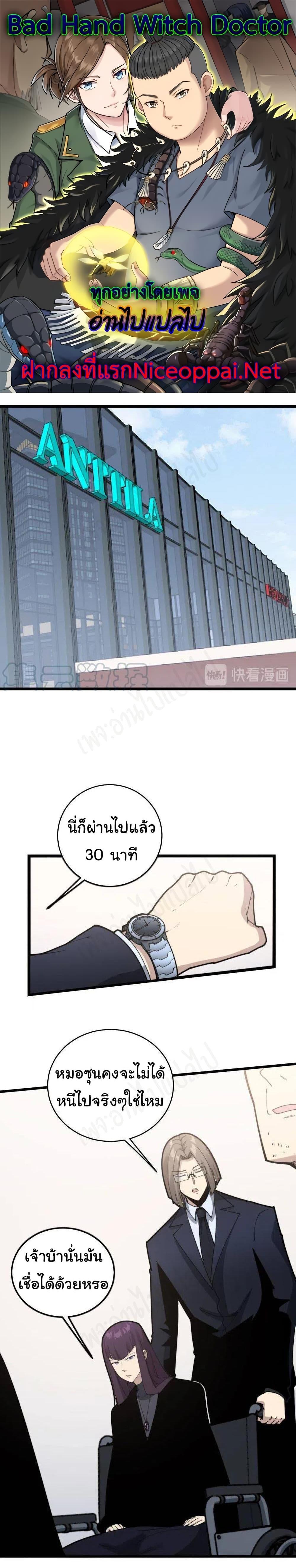 Manga-lc-com อ่านมังงะ อ่านการ์ตูน ออนไลน์ ฟรี Bad Hand Witch Doctor ตอนที่ 1 2 3 4 5 6 7 8 9 10 11 12 13 14 ฟรี ไม่มีโฆษณา Manga-lc - อ่าน มังงะ อ่าน การ์ตูน ออนไลน์ อ่านมังงะ ฟรี