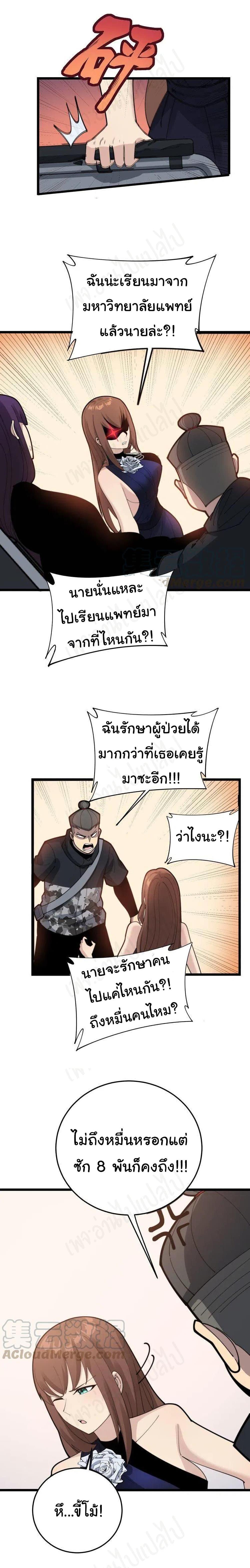 Manga-lc-com อ่านมังงะ อ่านการ์ตูน ออนไลน์ ฟรี Bad Hand Witch Doctor ตอนที่ 1 2 3 4 5 6 7 8 9 10 11 12 13 14 ฟรี ไม่มีโฆษณา Manga-lc - อ่าน มังงะ อ่าน การ์ตูน ออนไลน์ อ่านมังงะ ฟรี