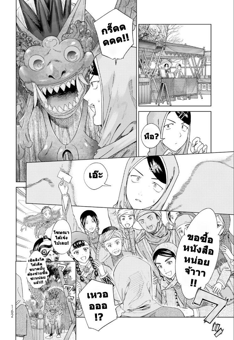 Manga-lc-com อ่านมังงะ อ่านการ์ตูน ออนไลน์ ฟรี Magus of the Library ตอนที่ 1 2 3 4 5 6 7 8 9 10 11 12 13 14 ฟรี ไม่มีโฆษณา Manga-lc - อ่าน มังงะ อ่าน การ์ตูน ออนไลน์ อ่านมังงะ ฟรี