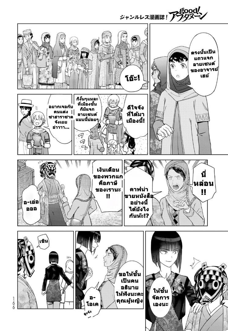 Manga-lc-com อ่านมังงะ อ่านการ์ตูน ออนไลน์ ฟรี Magus of the Library ตอนที่ 1 2 3 4 5 6 7 8 9 10 11 12 13 14 ฟรี ไม่มีโฆษณา Manga-lc - อ่าน มังงะ อ่าน การ์ตูน ออนไลน์ อ่านมังงะ ฟรี