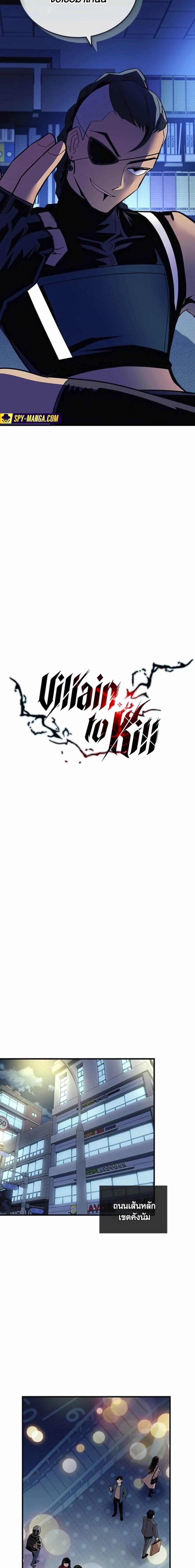 Manga-lc-com อ่านมังงะ อ่านการ์ตูน ออนไลน์ ฟรี Villain To Kill ตอนที่ 1 2 3 4 5 6 7 8 9 10 11 12 13 14 ฟรี ไม่มีโฆษณา Manga-lc - อ่าน มังงะ อ่าน การ์ตูน ออนไลน์ อ่านมังงะ ฟรี