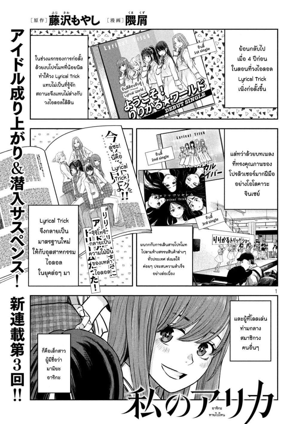 Manga-lc-com อ่านมังงะ อ่านการ์ตูน ออนไลน์ ฟรี Watashi no Arika ตอนที่ 1 2 3 4 5 6 7 8 9 10 11 12 13 14 ฟรี ไม่มีโฆษณา Manga-lc - อ่าน มังงะ อ่าน การ์ตูน ออนไลน์ อ่านมังงะ ฟรี