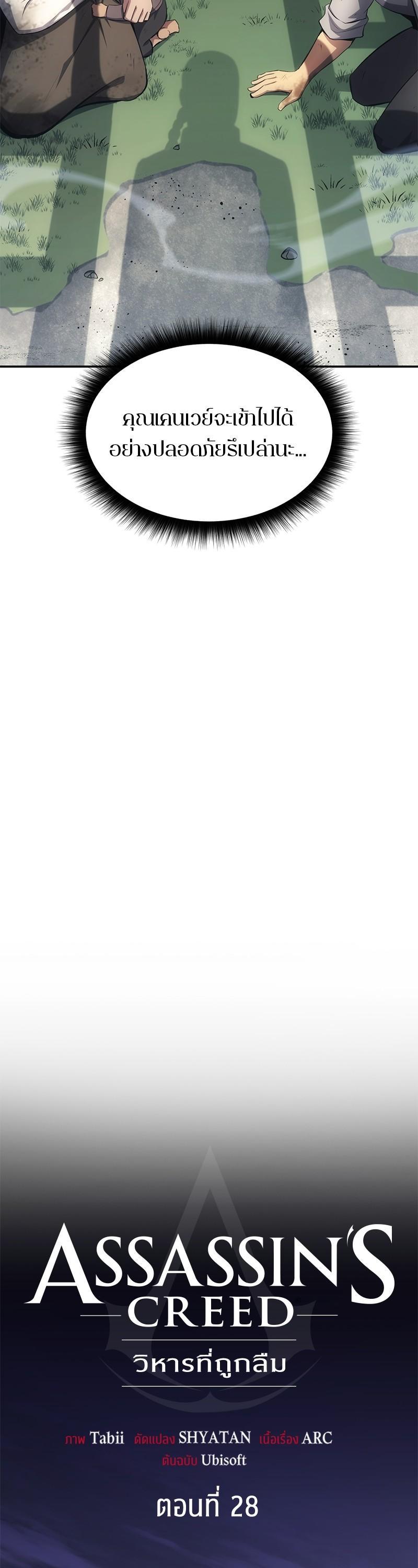 Manga-lc-com อ่านมังงะ อ่านการ์ตูน ออนไลน์ ฟรี Assassin’s Creed The Forgotten Temple ตอนที่ 1 2 3 4 5 6 7 8 9 10 11 12 13 14 ฟรี ไม่มีโฆษณา Manga-lc - อ่าน มังงะ อ่าน การ์ตูน ออนไลน์ อ่านมังงะ ฟรี