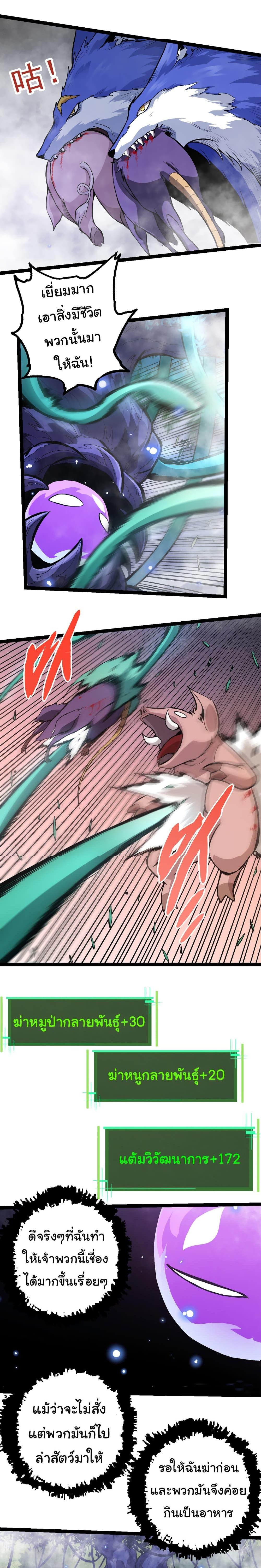 Manga-lc-com อ่านมังงะ อ่านการ์ตูน ออนไลน์ ฟรี Evolution from the Big Tree ตอนที่ 1 2 3 4 5 6 7 8 9 10 11 12 13 14 ฟรี ไม่มีโฆษณา Manga-lc - อ่าน มังงะ อ่าน การ์ตูน ออนไลน์ อ่านมังงะ ฟรี