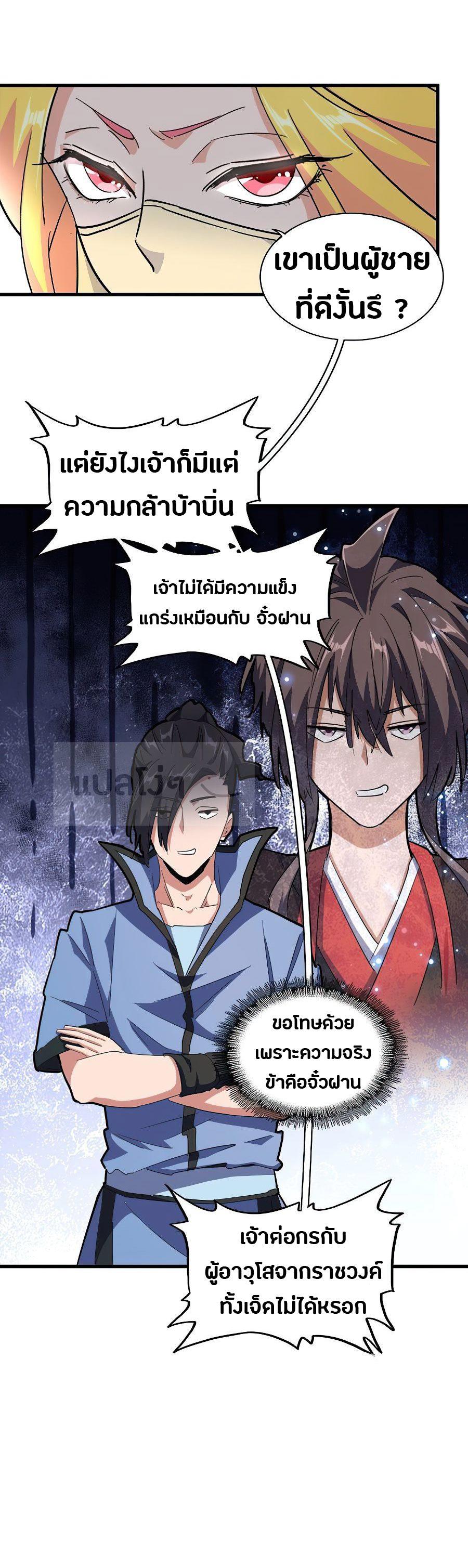 Manga-lc-com อ่านมังงะ อ่านการ์ตูน ออนไลน์ ฟรี Magic Emperor ตอนที่ 1 2 3 4 5 6 7 8 9 10 11 12 13 14 ฟรี ไม่มีโฆษณา Manga-lc - อ่าน มังงะ อ่าน การ์ตูน ออนไลน์ อ่านมังงะ ฟรี