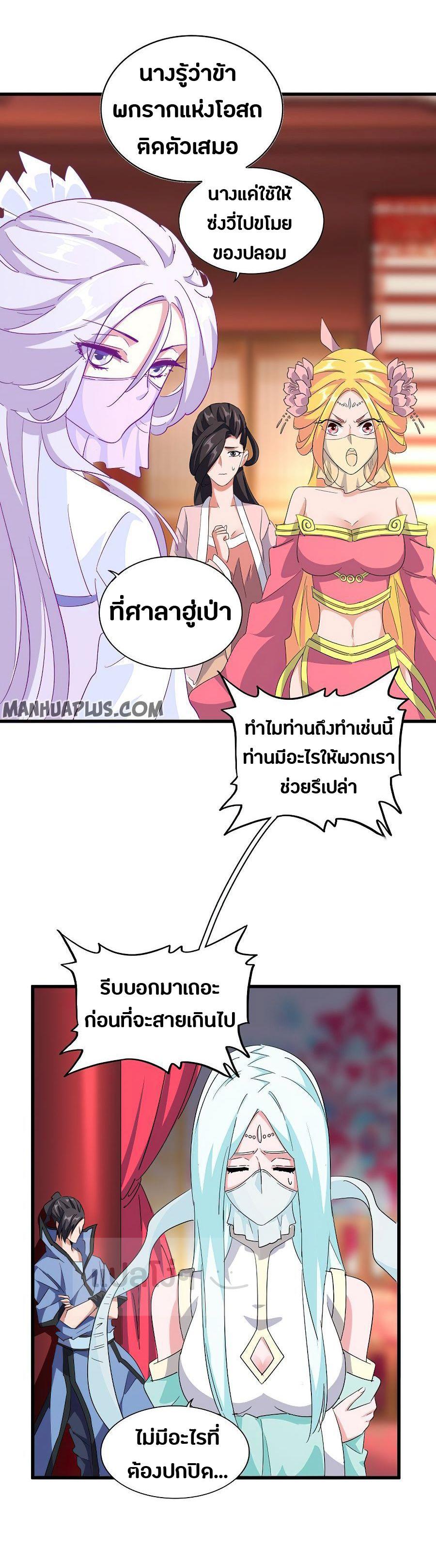 Manga-lc-com อ่านมังงะ อ่านการ์ตูน ออนไลน์ ฟรี Magic Emperor ตอนที่ 1 2 3 4 5 6 7 8 9 10 11 12 13 14 ฟรี ไม่มีโฆษณา Manga-lc - อ่าน มังงะ อ่าน การ์ตูน ออนไลน์ อ่านมังงะ ฟรี
