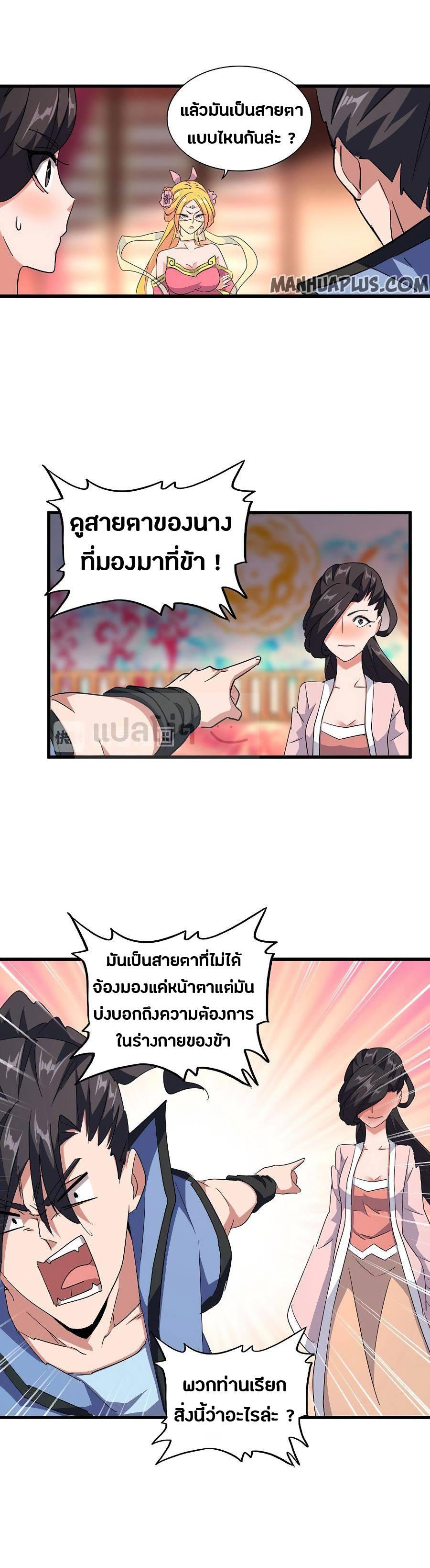 Manga-lc-com อ่านมังงะ อ่านการ์ตูน ออนไลน์ ฟรี Magic Emperor ตอนที่ 1 2 3 4 5 6 7 8 9 10 11 12 13 14 ฟรี ไม่มีโฆษณา Manga-lc - อ่าน มังงะ อ่าน การ์ตูน ออนไลน์ อ่านมังงะ ฟรี