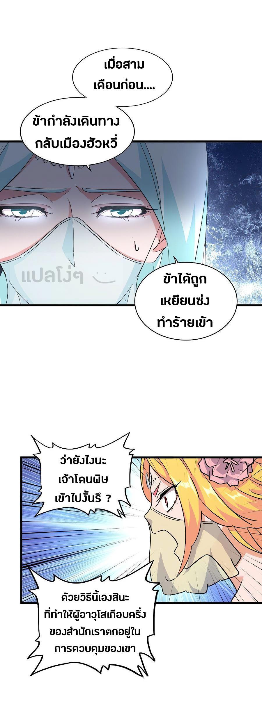 Manga-lc-com อ่านมังงะ อ่านการ์ตูน ออนไลน์ ฟรี Magic Emperor ตอนที่ 1 2 3 4 5 6 7 8 9 10 11 12 13 14 ฟรี ไม่มีโฆษณา Manga-lc - อ่าน มังงะ อ่าน การ์ตูน ออนไลน์ อ่านมังงะ ฟรี