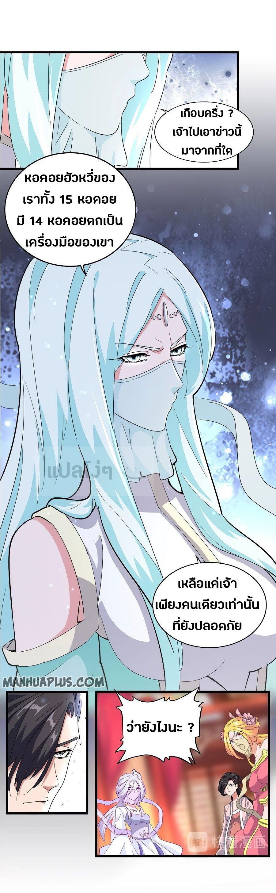 Manga-lc-com อ่านมังงะ อ่านการ์ตูน ออนไลน์ ฟรี Magic Emperor ตอนที่ 1 2 3 4 5 6 7 8 9 10 11 12 13 14 ฟรี ไม่มีโฆษณา Manga-lc - อ่าน มังงะ อ่าน การ์ตูน ออนไลน์ อ่านมังงะ ฟรี