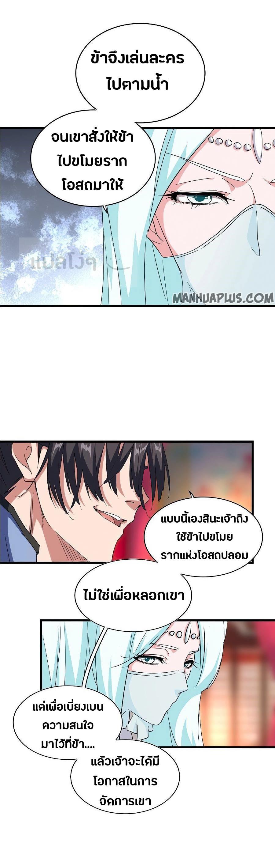 Manga-lc-com อ่านมังงะ อ่านการ์ตูน ออนไลน์ ฟรี Magic Emperor ตอนที่ 1 2 3 4 5 6 7 8 9 10 11 12 13 14 ฟรี ไม่มีโฆษณา Manga-lc - อ่าน มังงะ อ่าน การ์ตูน ออนไลน์ อ่านมังงะ ฟรี