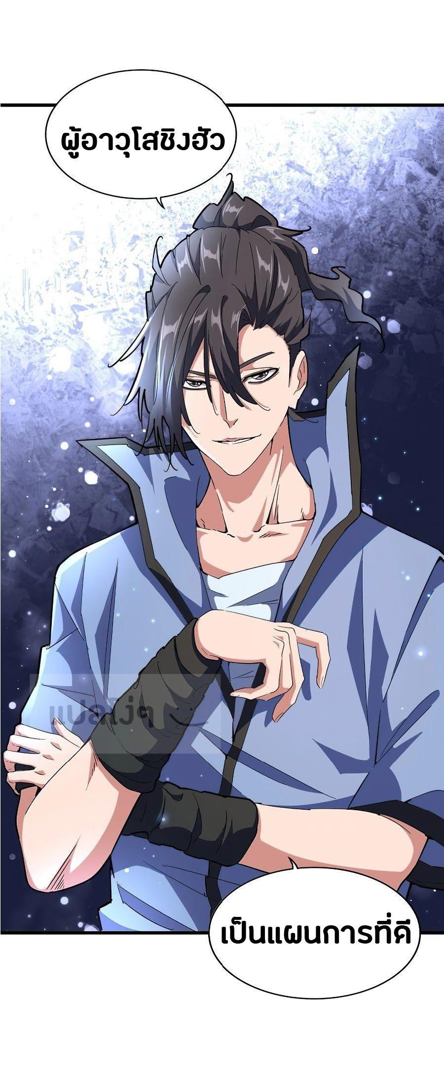 Manga-lc-com อ่านมังงะ อ่านการ์ตูน ออนไลน์ ฟรี Magic Emperor ตอนที่ 1 2 3 4 5 6 7 8 9 10 11 12 13 14 ฟรี ไม่มีโฆษณา Manga-lc - อ่าน มังงะ อ่าน การ์ตูน ออนไลน์ อ่านมังงะ ฟรี
