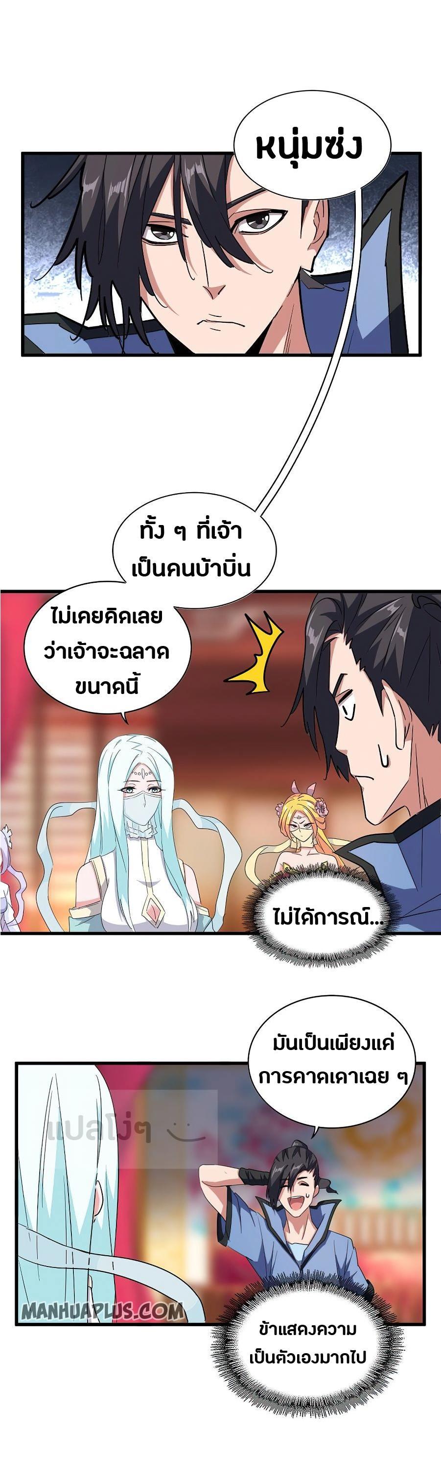 Manga-lc-com อ่านมังงะ อ่านการ์ตูน ออนไลน์ ฟรี Magic Emperor ตอนที่ 1 2 3 4 5 6 7 8 9 10 11 12 13 14 ฟรี ไม่มีโฆษณา Manga-lc - อ่าน มังงะ อ่าน การ์ตูน ออนไลน์ อ่านมังงะ ฟรี