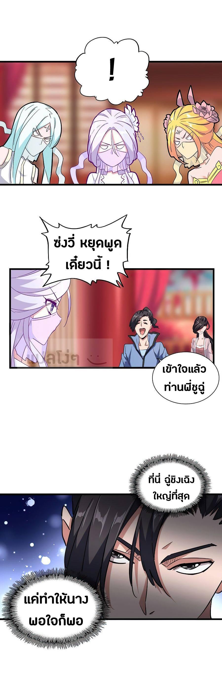 Manga-lc-com อ่านมังงะ อ่านการ์ตูน ออนไลน์ ฟรี Magic Emperor ตอนที่ 1 2 3 4 5 6 7 8 9 10 11 12 13 14 ฟรี ไม่มีโฆษณา Manga-lc - อ่าน มังงะ อ่าน การ์ตูน ออนไลน์ อ่านมังงะ ฟรี