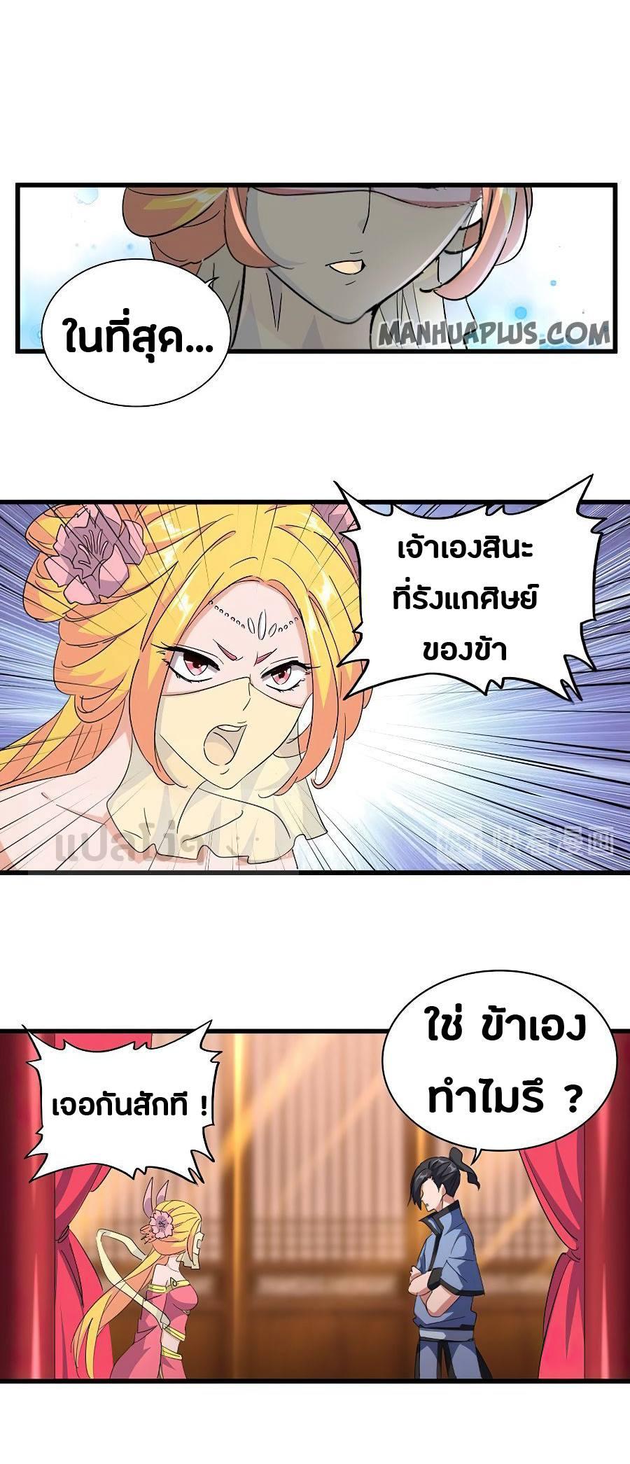 Manga-lc-com อ่านมังงะ อ่านการ์ตูน ออนไลน์ ฟรี Magic Emperor ตอนที่ 1 2 3 4 5 6 7 8 9 10 11 12 13 14 ฟรี ไม่มีโฆษณา Manga-lc - อ่าน มังงะ อ่าน การ์ตูน ออนไลน์ อ่านมังงะ ฟรี