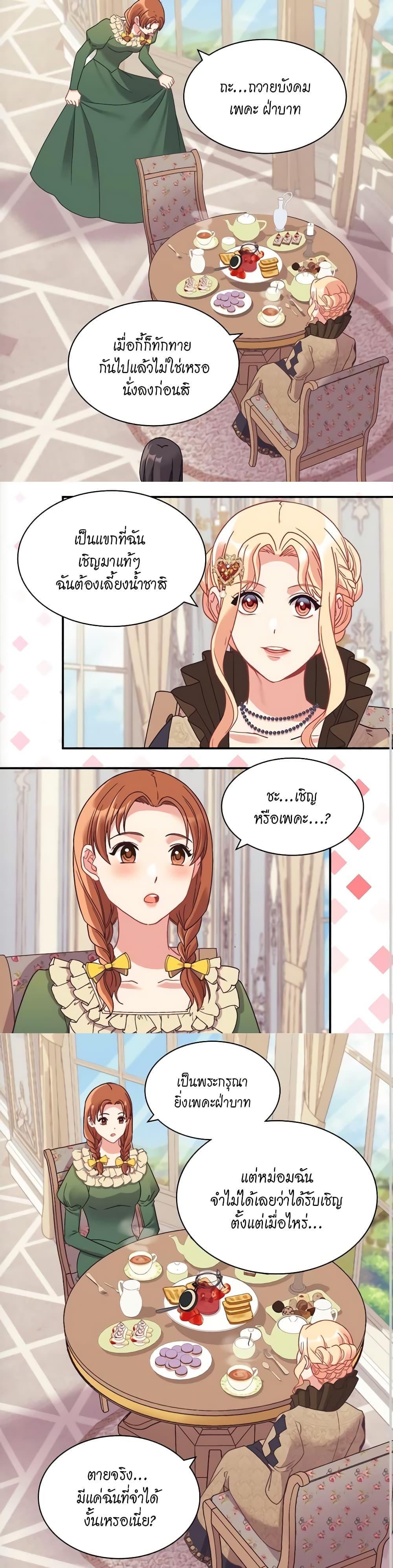 Manga-lc-com อ่านมังงะ อ่านการ์ตูน ออนไลน์ ฟรี What It Takes to be a Villainess ตอนที่ 1 2 3 4 5 6 7 8 9 10 11 12 13 14 ฟรี ไม่มีโฆษณา Manga-lc - อ่าน มังงะ อ่าน การ์ตูน ออนไลน์ อ่านมังงะ ฟรี