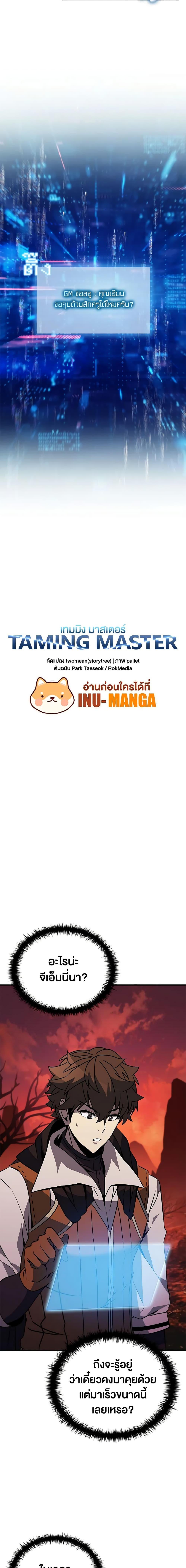 Manga-lc-com อ่านมังงะ อ่านการ์ตูน ออนไลน์ ฟรี Taming Master ตอนที่ 1 2 3 4 5 6 7 8 9 10 11 12 13 14 ฟรี ไม่มีโฆษณา Manga-lc - อ่าน มังงะ อ่าน การ์ตูน ออนไลน์ อ่านมังงะ ฟรี