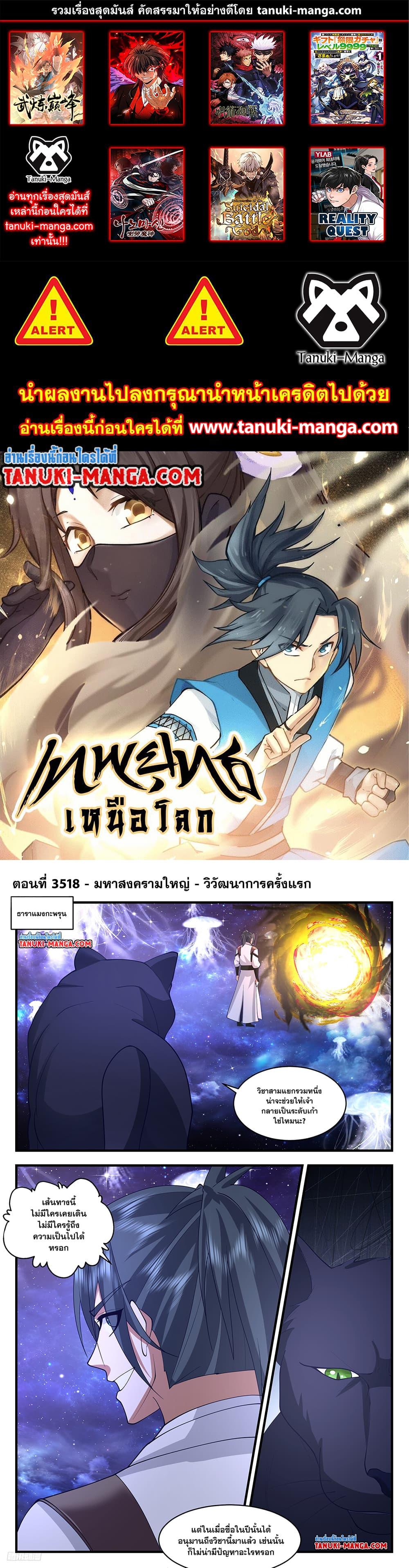 Manga-lc-com อ่านมังงะ อ่านการ์ตูน ออนไลน์ ฟรี Martial Peak เทพยุทธ์เหนือโลก ตอนที่ 1 2 3 4 5 6 7 8 9 10 11 12 13 14 ฟรี ไม่มีโฆษณา Manga-lc - อ่าน มังงะ อ่าน การ์ตูน ออนไลน์ อ่านมังงะ ฟรี