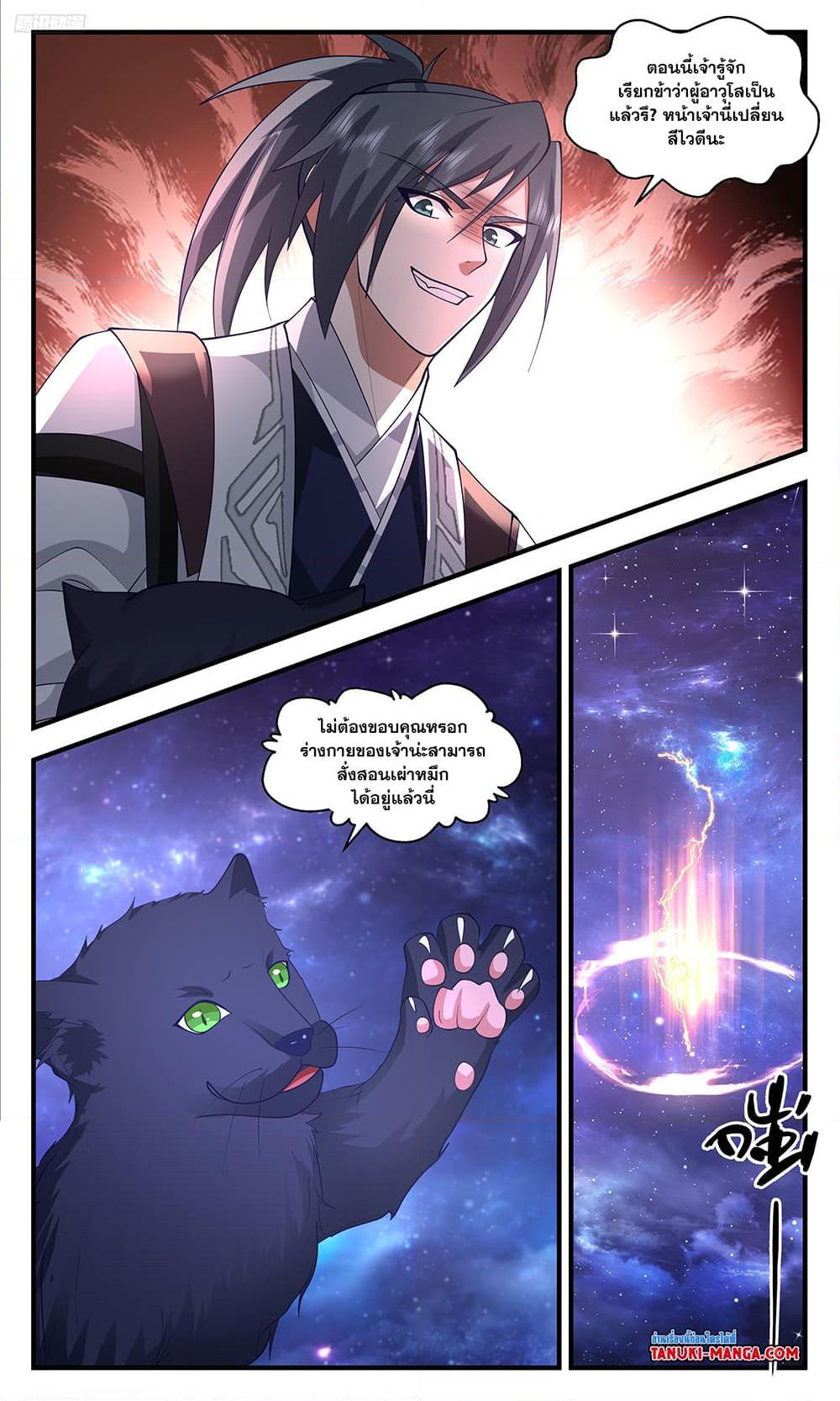 Manga-lc-com อ่านมังงะ อ่านการ์ตูน ออนไลน์ ฟรี Martial Peak เทพยุทธ์เหนือโลก ตอนที่ 1 2 3 4 5 6 7 8 9 10 11 12 13 14 ฟรี ไม่มีโฆษณา Manga-lc - อ่าน มังงะ อ่าน การ์ตูน ออนไลน์ อ่านมังงะ ฟรี