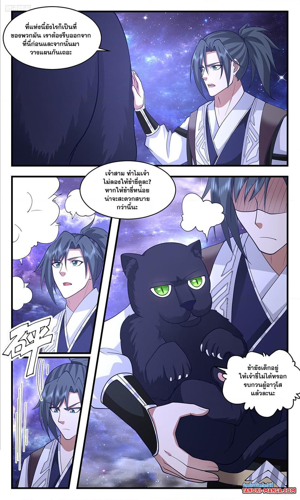 Manga-lc-com อ่านมังงะ อ่านการ์ตูน ออนไลน์ ฟรี Martial Peak เทพยุทธ์เหนือโลก ตอนที่ 1 2 3 4 5 6 7 8 9 10 11 12 13 14 ฟรี ไม่มีโฆษณา Manga-lc - อ่าน มังงะ อ่าน การ์ตูน ออนไลน์ อ่านมังงะ ฟรี