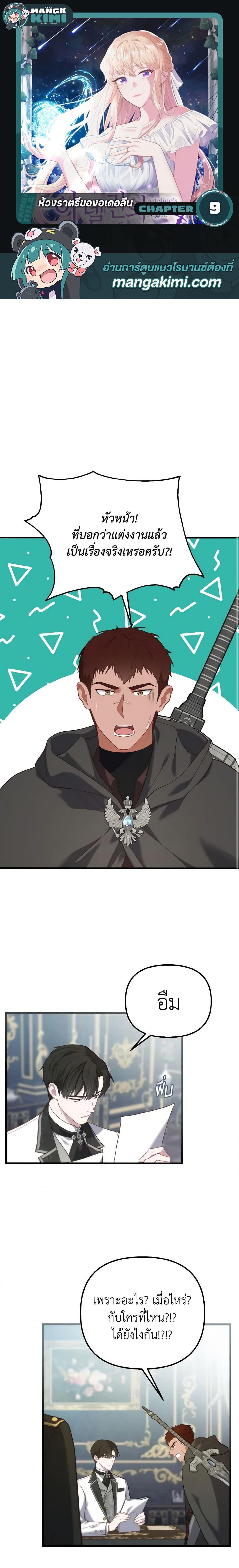 Manga-lc-com อ่านมังงะ อ่านการ์ตูน ออนไลน์ ฟรี Adeline’s Deep Night ตอนที่ 1 2 3 4 5 6 7 8 9 10 11 12 13 14 ฟรี ไม่มีโฆษณา Manga-lc - อ่าน มังงะ อ่าน การ์ตูน ออนไลน์ อ่านมังงะ ฟรี