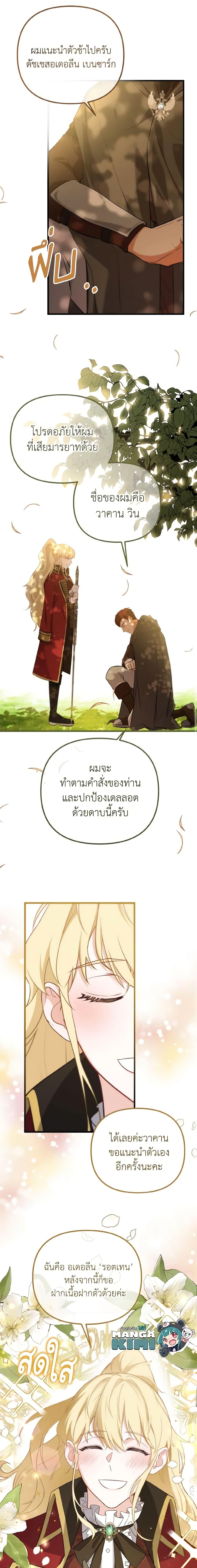 Manga-lc-com อ่านมังงะ อ่านการ์ตูน ออนไลน์ ฟรี Adeline’s Deep Night ตอนที่ 1 2 3 4 5 6 7 8 9 10 11 12 13 14 ฟรี ไม่มีโฆษณา Manga-lc - อ่าน มังงะ อ่าน การ์ตูน ออนไลน์ อ่านมังงะ ฟรี