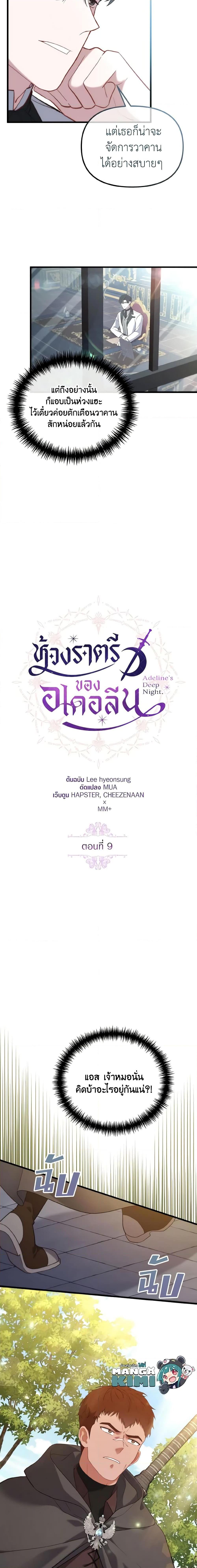 Manga-lc-com อ่านมังงะ อ่านการ์ตูน ออนไลน์ ฟรี Adeline’s Deep Night ตอนที่ 1 2 3 4 5 6 7 8 9 10 11 12 13 14 ฟรี ไม่มีโฆษณา Manga-lc - อ่าน มังงะ อ่าน การ์ตูน ออนไลน์ อ่านมังงะ ฟรี