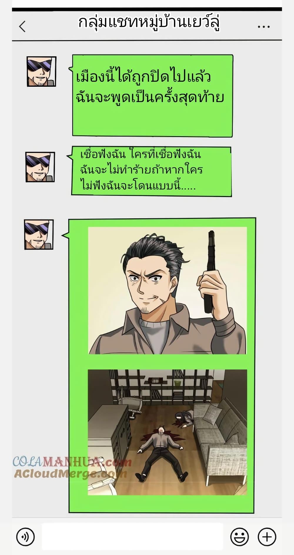 Manga-lc-com อ่านมังงะ อ่านการ์ตูน ออนไลน์ ฟรี Freezing the World I Built a Doomsday Safehouse ตอนที่ 1 2 3 4 5 6 7 8 9 10 11 12 13 14 ฟรี ไม่มีโฆษณา Manga-lc - อ่าน มังงะ อ่าน การ์ตูน ออนไลน์ อ่านมังงะ ฟรี