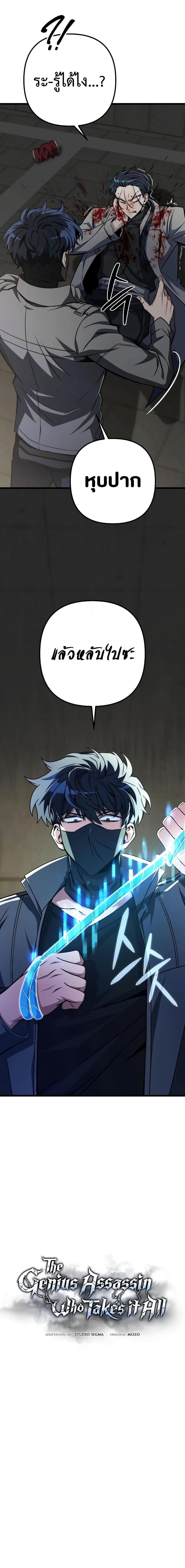 Manga-lc-com อ่านมังงะ อ่านการ์ตูน ออนไลน์ ฟรี The Genius Assassin Who Takes it All ตอนที่ 1 2 3 4 5 6 7 8 9 10 11 12 13 14 ฟรี ไม่มีโฆษณา Manga-lc - อ่าน มังงะ อ่าน การ์ตูน ออนไลน์ อ่านมังงะ ฟรี