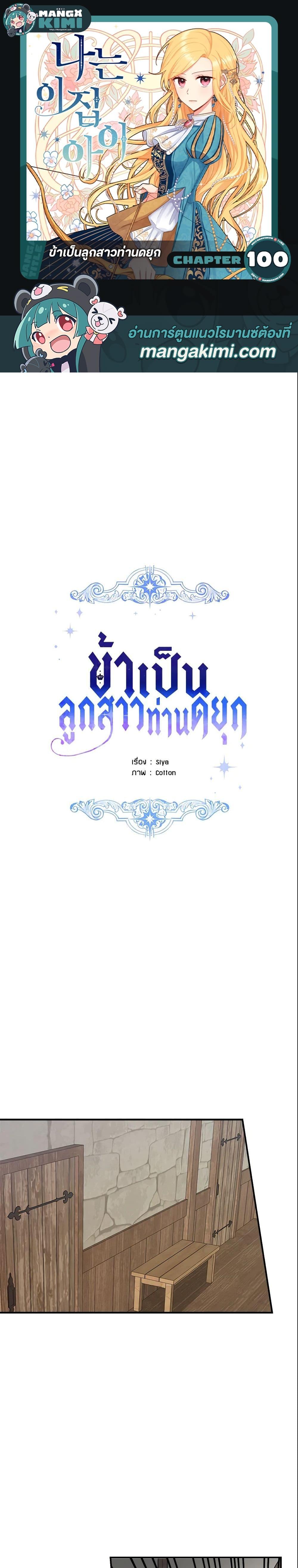 Manga-lc-com อ่านมังงะ อ่านการ์ตูน ออนไลน์ ฟรี I Belong to House Castielo ตอนที่ 1 2 3 4 5 6 7 8 9 10 11 12 13 14 ฟรี ไม่มีโฆษณา Manga-lc - อ่าน มังงะ อ่าน การ์ตูน ออนไลน์ อ่านมังงะ ฟรี