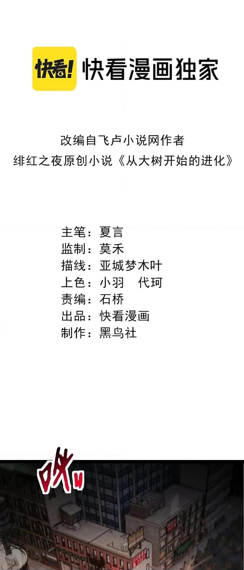 Manga-lc-com อ่านมังงะ อ่านการ์ตูน ออนไลน์ ฟรี Evolution from the Big Tree ตอนที่ 1 2 3 4 5 6 7 8 9 10 11 12 13 14 ฟรี ไม่มีโฆษณา Manga-lc - อ่าน มังงะ อ่าน การ์ตูน ออนไลน์ อ่านมังงะ ฟรี