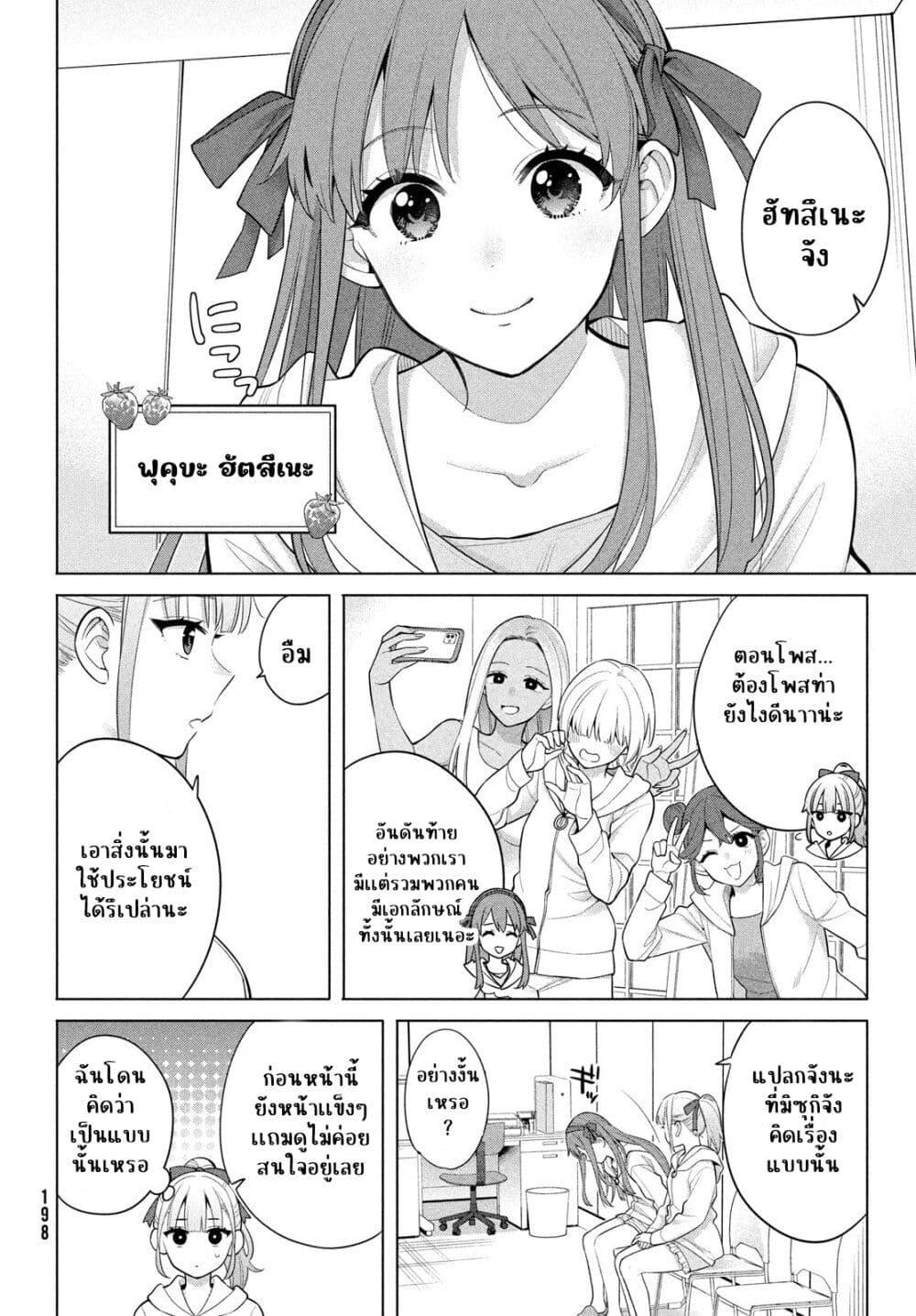 Manga-lc-com อ่านมังงะ อ่านการ์ตูน ออนไลน์ ฟรี Watashi wo Center ni suru to Chikaimasu ka ตอนที่ 1 2 3 4 5 6 7 8 9 10 11 12 13 14 ฟรี ไม่มีโฆษณา Manga-lc - อ่าน มังงะ อ่าน การ์ตูน ออนไลน์ อ่านมังงะ ฟรี