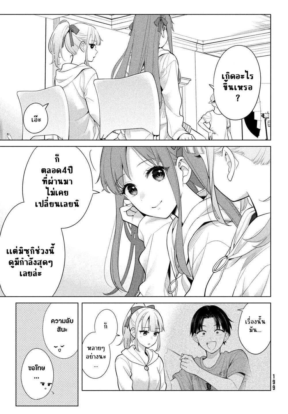 Manga-lc-com อ่านมังงะ อ่านการ์ตูน ออนไลน์ ฟรี Watashi wo Center ni suru to Chikaimasu ka ตอนที่ 1 2 3 4 5 6 7 8 9 10 11 12 13 14 ฟรี ไม่มีโฆษณา Manga-lc - อ่าน มังงะ อ่าน การ์ตูน ออนไลน์ อ่านมังงะ ฟรี