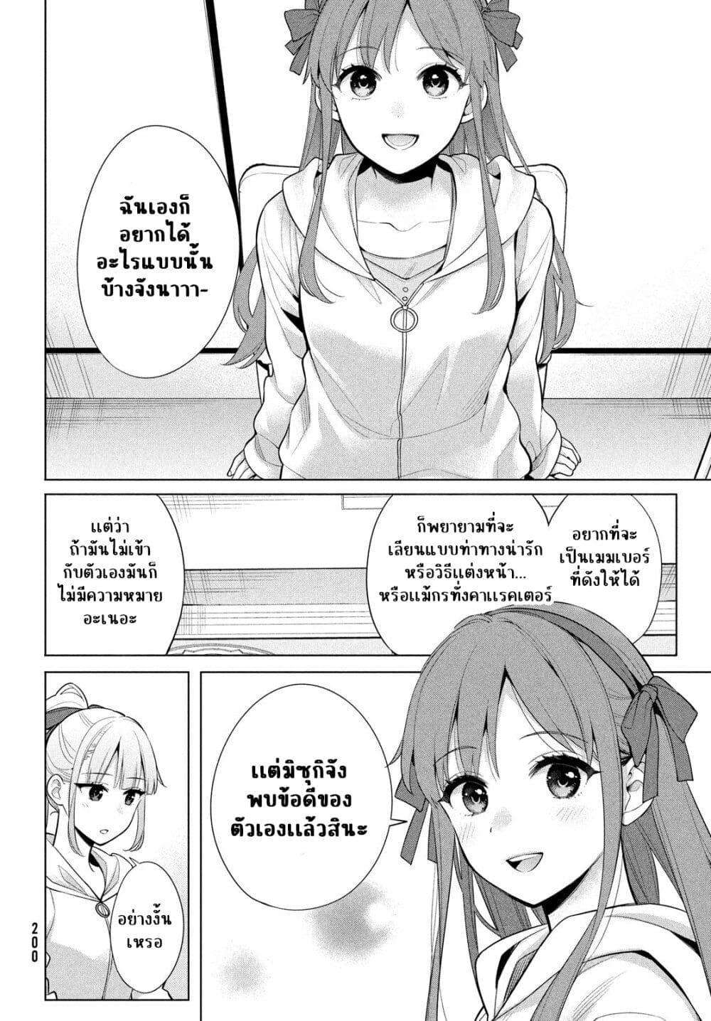 Manga-lc-com อ่านมังงะ อ่านการ์ตูน ออนไลน์ ฟรี Watashi wo Center ni suru to Chikaimasu ka ตอนที่ 1 2 3 4 5 6 7 8 9 10 11 12 13 14 ฟรี ไม่มีโฆษณา Manga-lc - อ่าน มังงะ อ่าน การ์ตูน ออนไลน์ อ่านมังงะ ฟรี